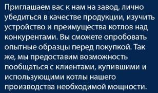 Купите котел ТУ-40 кВт на дровах и угле