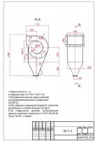 Золоуловитель ЗУ-1-1 чертеж