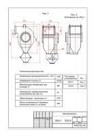 Золоуловитель ЗУ-2-1 чертеж