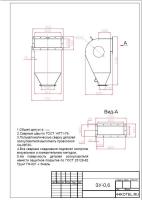 Золоуловитель ЗУ-0,6 чертеж