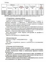 Устройство, принцип работы, комплектность Дымососа Д-2,7